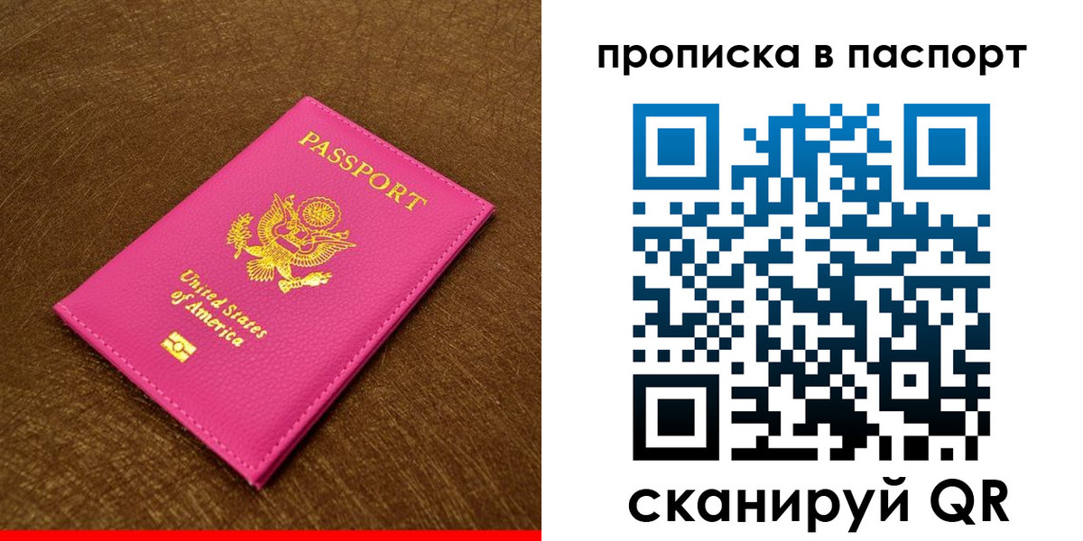регистрация для дет. сада в Перми